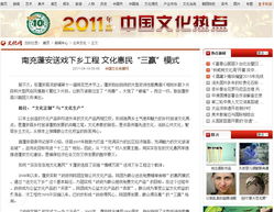 南充蓬安送戲下鄉 文化惠民工程創